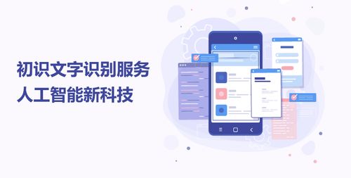 云圖說 文字識別服務，驅(qū)動人工智能基礎軟件開發(fā)的新引擎